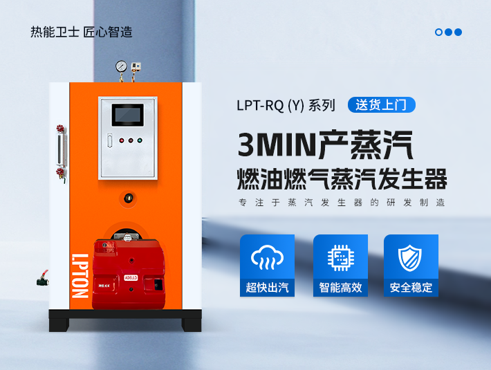 利浦頓燃?xì)庹羝l(fā)生器的應(yīng)用范圍