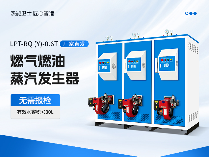 600公斤多聯(lián)機(jī)燃油蒸汽發(fā)生器