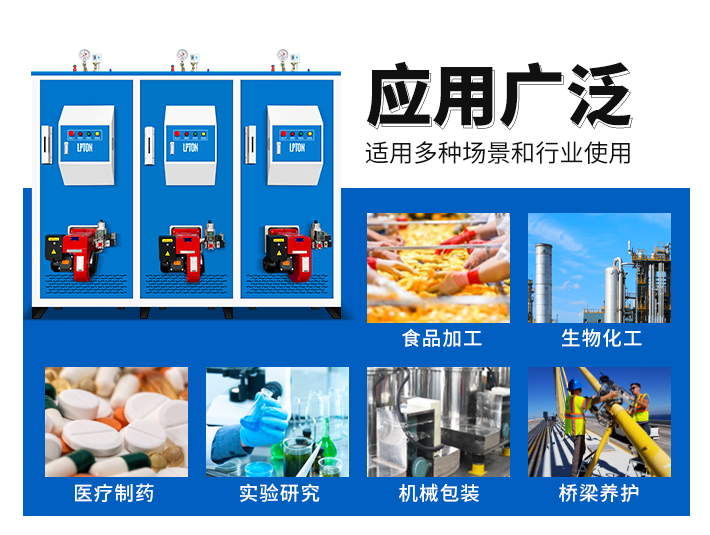 600公斤多聯(lián)機(jī)燃油蒸汽發(fā)生器