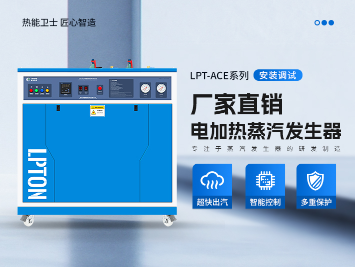 應(yīng)該如何調(diào)節(jié)電加熱蒸汽發(fā)生器的壓力？