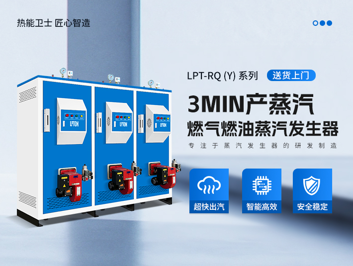 利浦頓告訴您-燃?xì)庹羝l(fā)生器為什么要搭配軟水處理設(shè)施