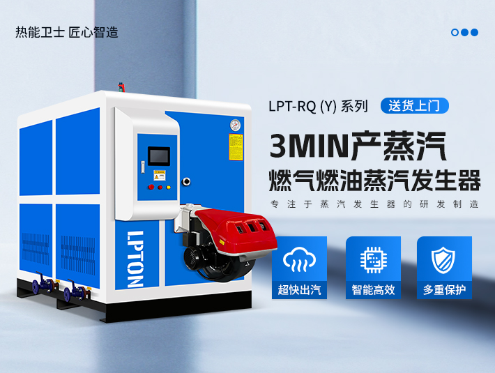 利浦頓燃?xì)庹羝l(fā)生器是怎樣節(jié)能的