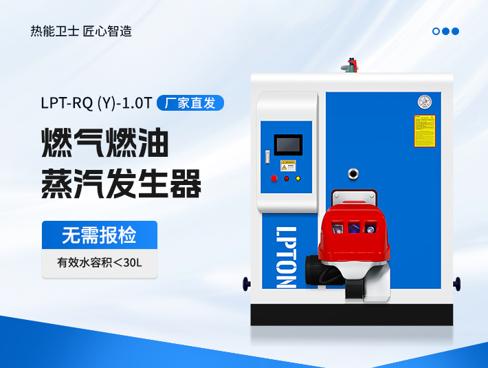 利浦頓教您-燃?xì)庹羝l(fā)生器排氣的方法