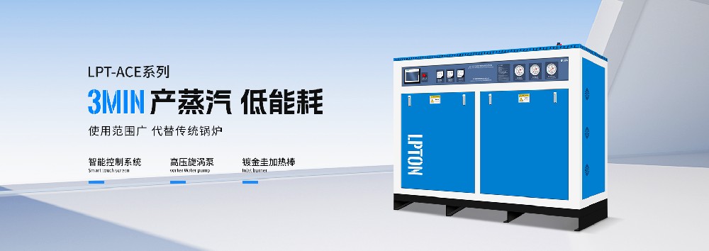 利浦頓講解-燃?xì)庹羝l(fā)生器使用問題