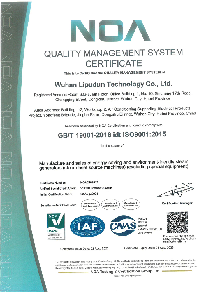 9001質(zhì)量管理體系認證證書