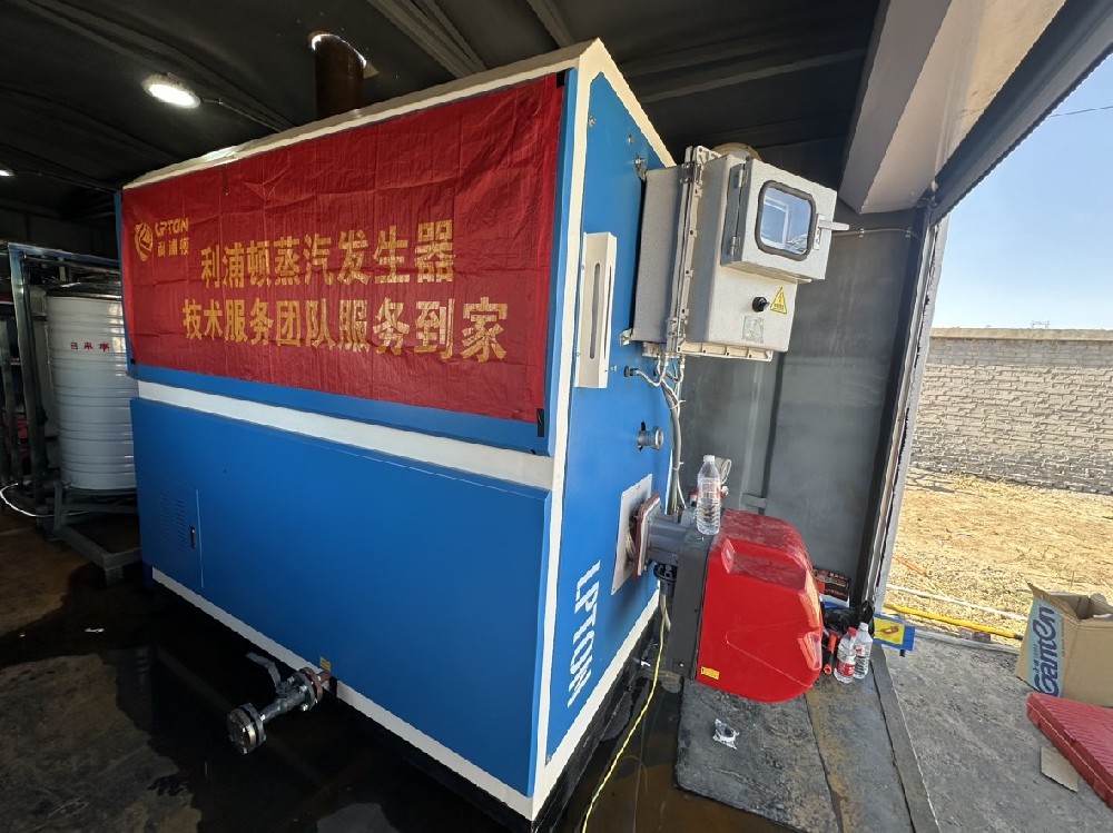 燃?xì)庹羝l(fā)生器在化工行業(yè)中的應(yīng)用方案