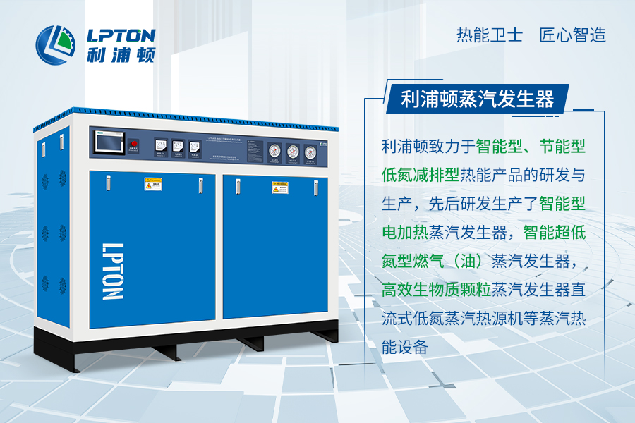 蒸汽發(fā)生器能使用在食品加工行業(yè)嗎？