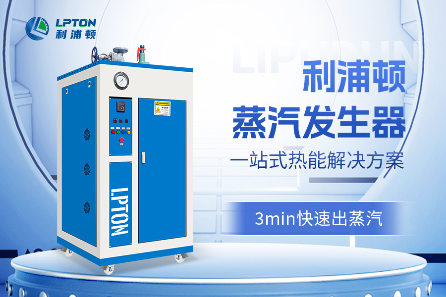 蒸汽發(fā)生器可以用自來(lái)水嗎？