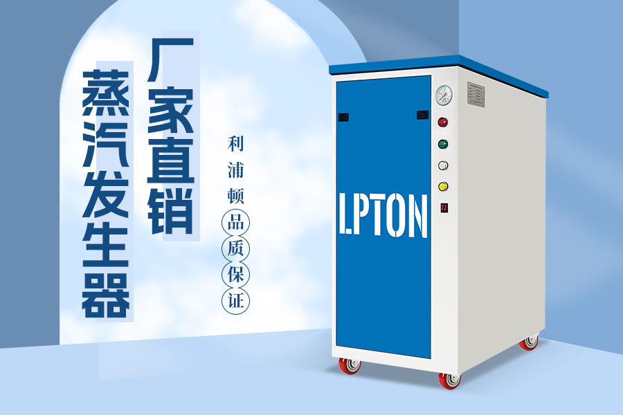 服裝廠可以用蒸汽發(fā)生器嗎？